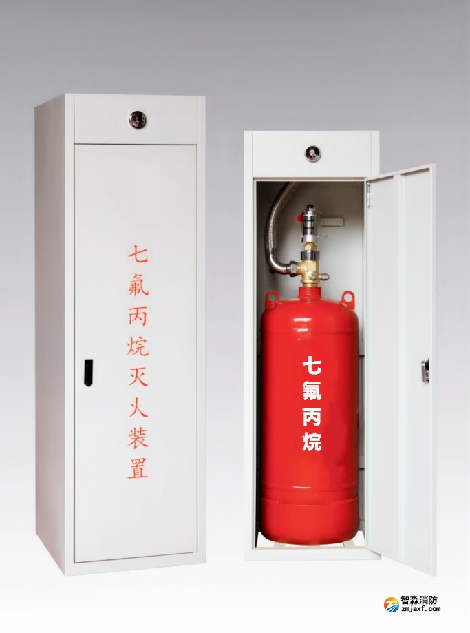 利达七氟丙烷灭火系统装置的安装、使用等注意事项