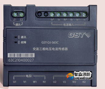 海湾GST-DJ-S63C 交流三相电压电流传感器（两组电压、一组电流）