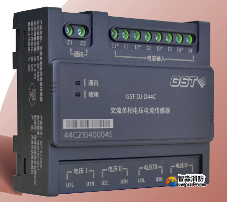 海湾GST-DJ-D44C交流单相电压电流传感器（四路电压、四路电流）