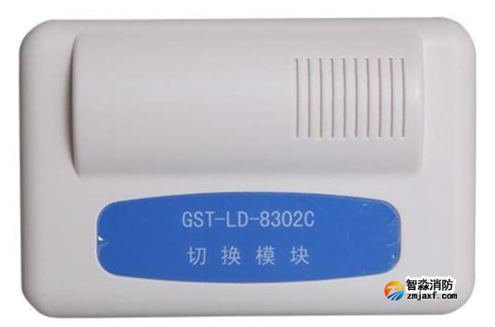 海湾GST-LD-8302C切换模块