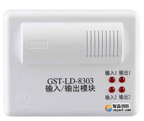 海湾GST-LD-8303输入/输出模块