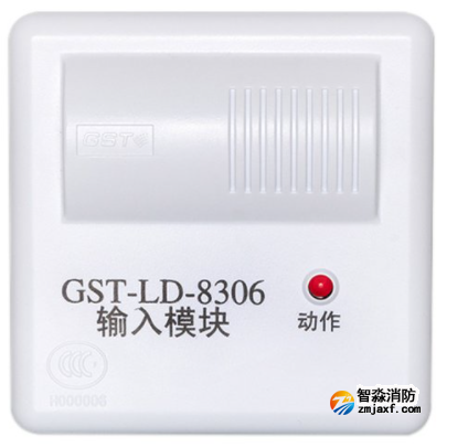 海湾GST-LD-8306输入模块