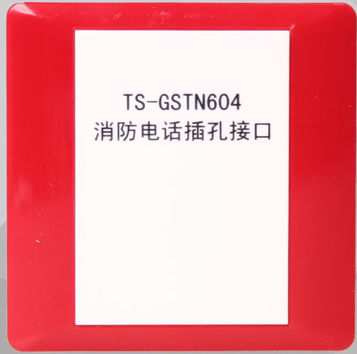 TS-GSTN604江南登录网址
电话插孔接口