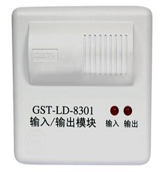 GST-LD-8301输入输出模块(船用)