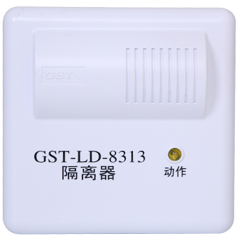 GST-LD-8313隔离器(船用)