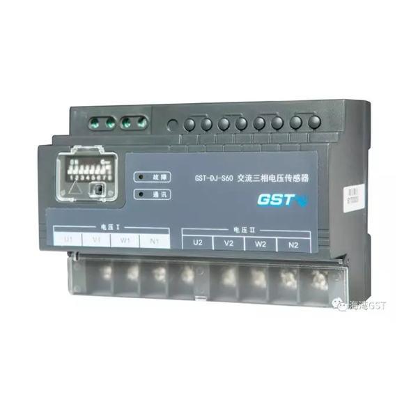 海湾GST-DJ-S60交流三相电压传感器