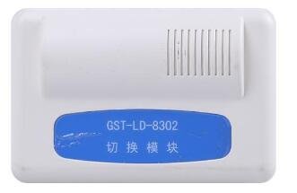 GST-LD-8302切换模块