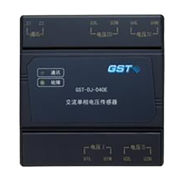 海湾GST-DJ-D40E 交流单相电压传感器