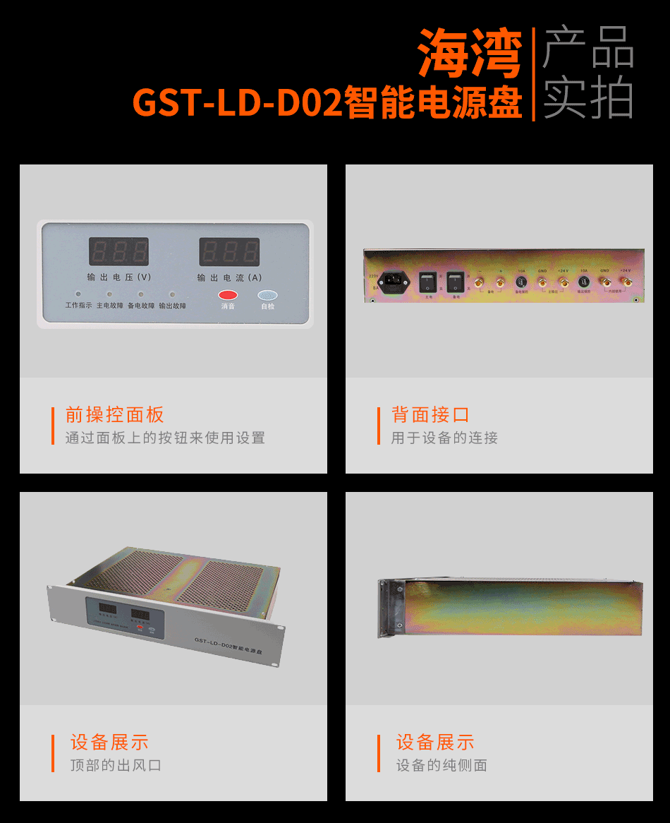 GST-LD-D02智能电源盘实拍图