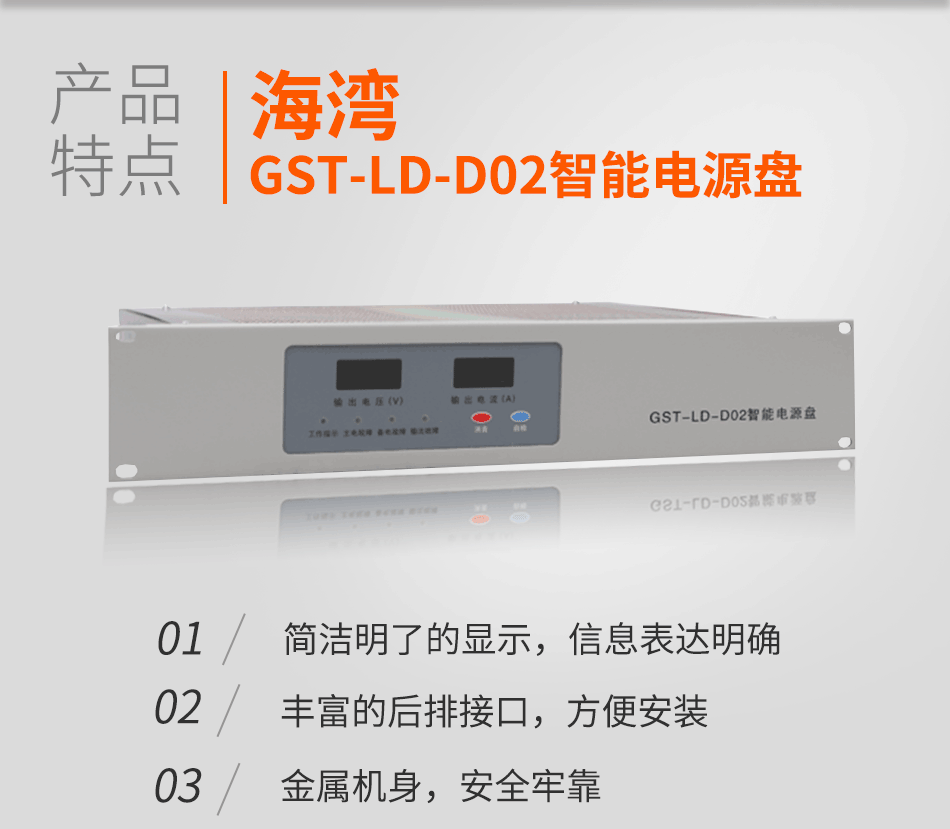 GST-LD-D02智能电源盘特点