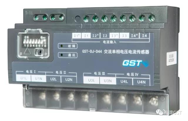 GST-DJ-D44交流单相电压电流传感器